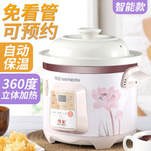 伟能 电炖锅白瓷养生煲全自动预约电炖煲 小电器 礼品供应 赠品