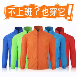 春秋复合广告衫风衣定印制工作服团体服班服外套户外运动活动服定