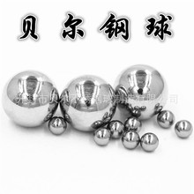 可加工各种材质规格的钢球塑料球合金球铜球铝球精密不锈钢钢珠
