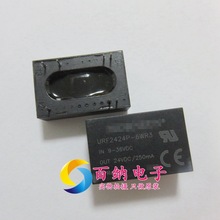 只做原装 URF2424P-6WR3 单路24V转24V 功率6W电源模块一站式配单