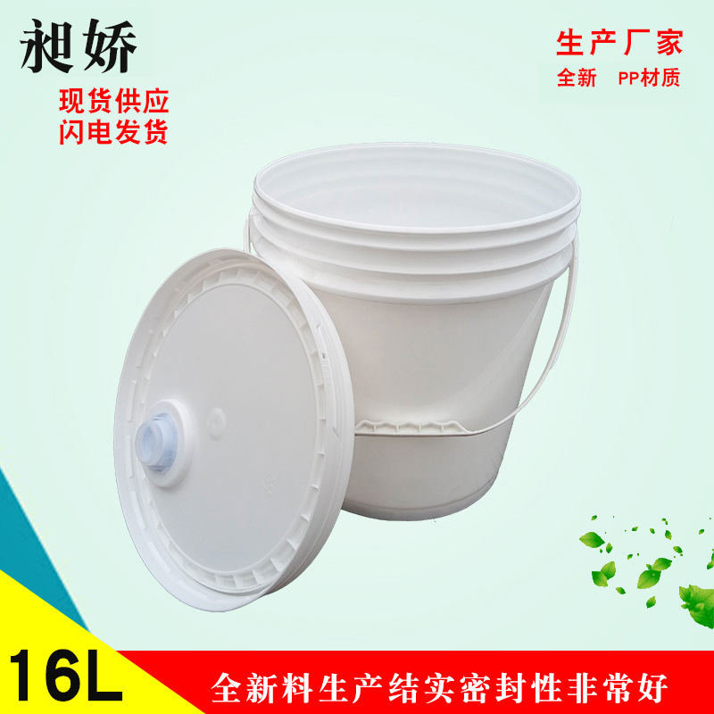 广东厂家16公斤塑料化工桶食品级16升油桶白乳胶桶16l塑料桶PP