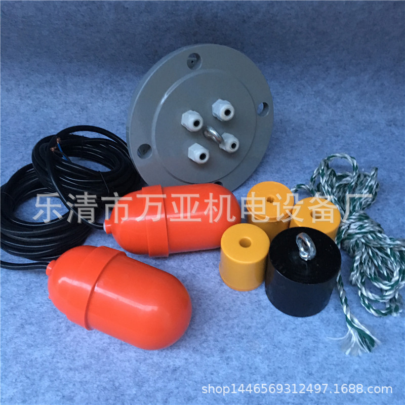 多点悬挂式塑料浮球开关 UQX-3 UQK-613系列接线盒绳索 重锤 浮球