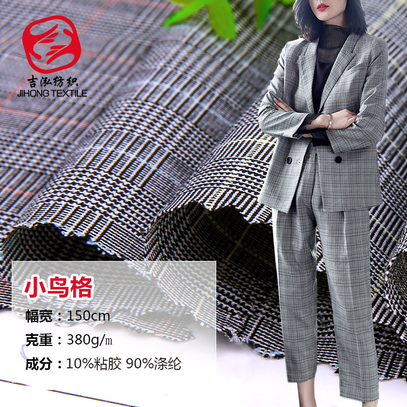 千鸟格涤纶面料 380克薄款格子面料西装套装衬衫面料色织提花布料