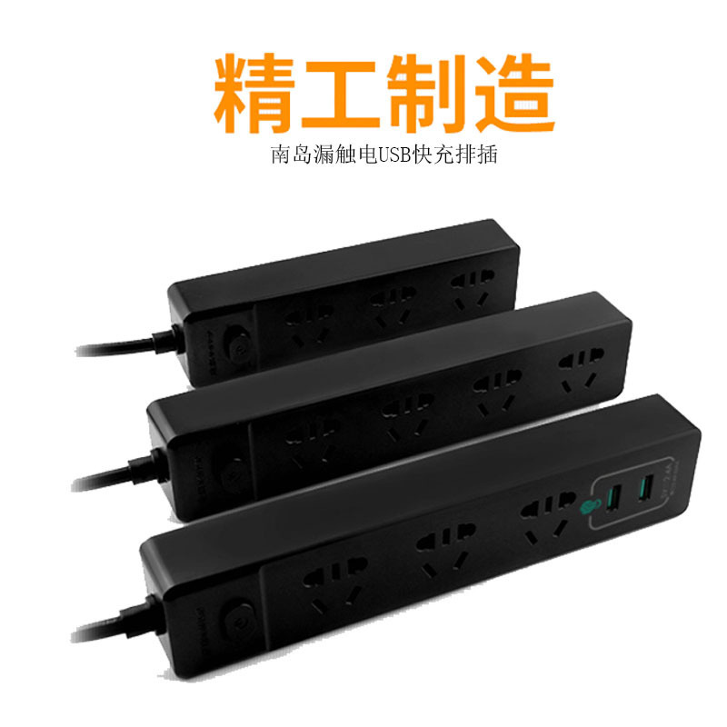[Nandao Factory] Home office smart power strip with multi-switch dual USB strip power strip strip