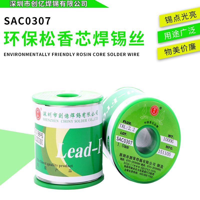 无铅含银焊锡丝Sn99Ag0.3Cu0.7 含银焊锡丝 1.0mm价格低厂家直销