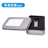 Source manufacturer car music U disk iron box personalized packaging can laser logo silver series packaging iron box U disk