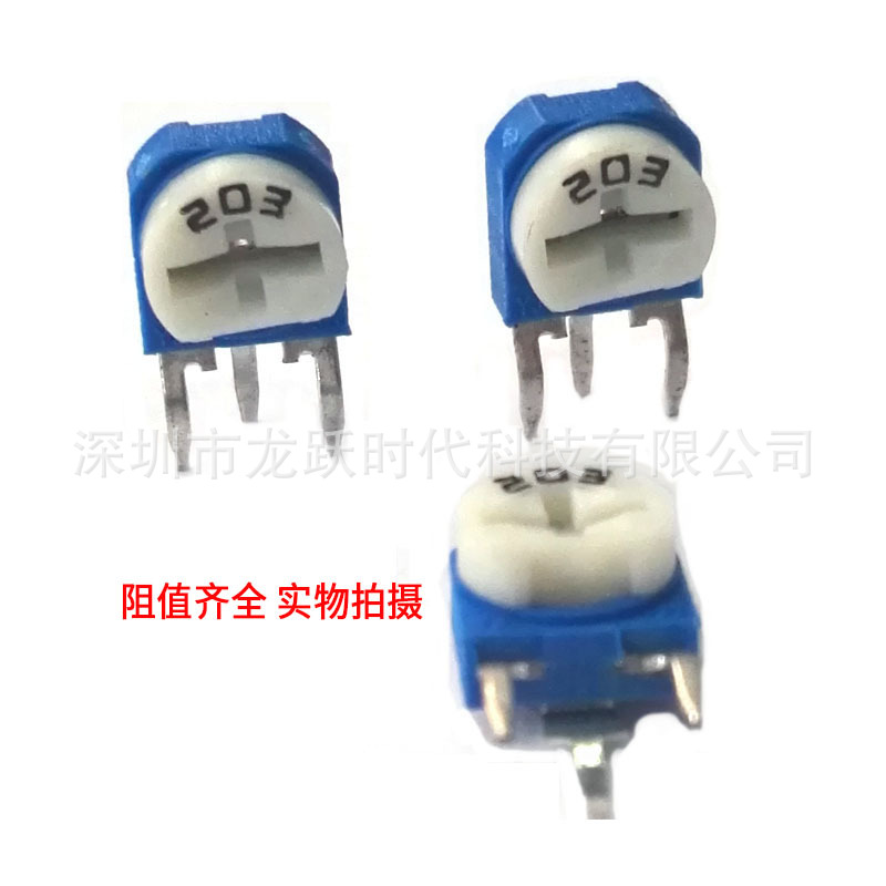 RM065-501 直插可调电位器500欧微调电位计(器)蓝白DIP三脚