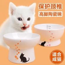 憨憨乐日式高脚陶瓷宠物碗 成猫喝水饮水碗猫粮碗 印花陶瓷猫碗