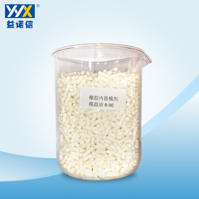 现货批发 橡胶脱模剂 R-90  橡胶内脱膜剂 25kg/袋