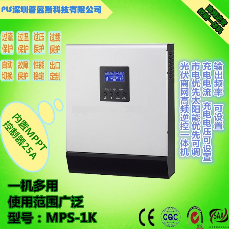 厂家直销高频逆变控制一体机24V 25A MPPT控制器光伏离网一体机