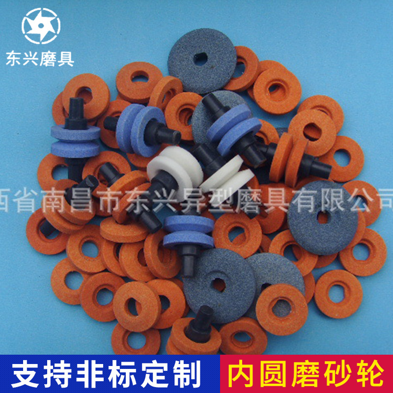 厂家供应内圆磨砂轮 小砂轮 多色磨刀器砂轮东兴异型砂轮生产厂家