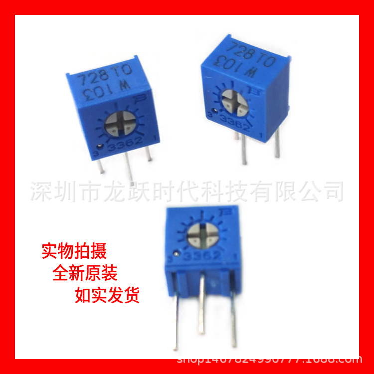 W105可调电阻电位器 BOURNS进口精密单圈电位器1M 3362W-1-105LF