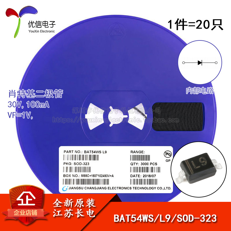 原装正品 BAT54WS 丝印L9 SOD-323 30V/100mA 肖特基二极管 20只