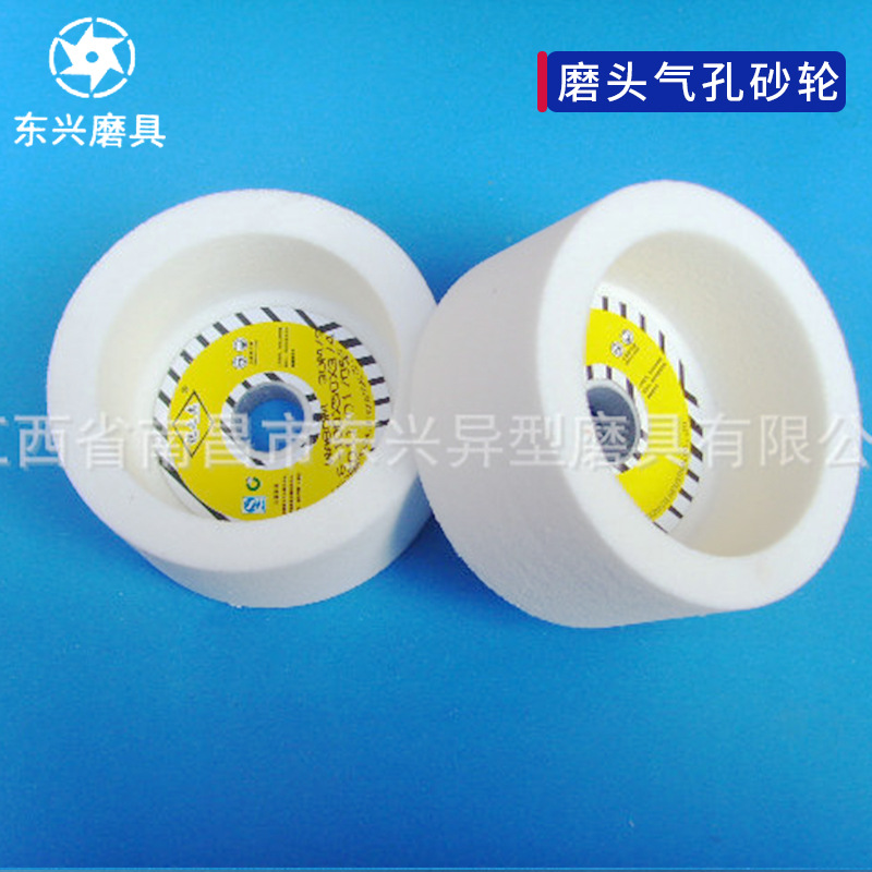 厂家供应 磨刀器抛光砂轮 磨刀机砂轮 磨头气孔砂轮