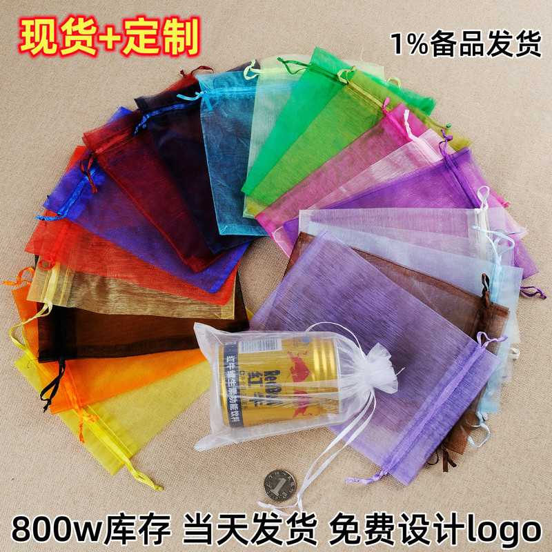 Manufacturer's Ready Stock of Solid Color Transparent Organza Bags with Drawstring for Jewelry Packaging, Mesh Bags for Gifts