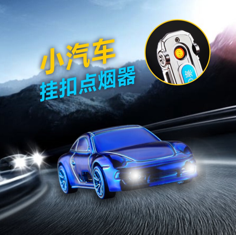 New charging lighter P32 car pendant lighting charging tungsten cigarette lighter lettering keychain wholesale New charging lighter P32 car pendant lighting charging tungsten cigarette lighter lettering keychain wholesale