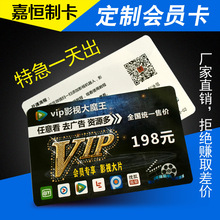 会员卡制作磁条卡VIP卡二维码卡片磨砂条码卡pvc卡套餐系统