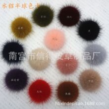 原产地批发貂毛球配件彩色水貂半球5-6cm现货 DIY韩版饰品辅料