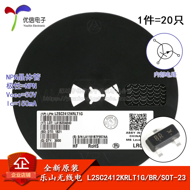 原装 L2SC2412KRLT1G 丝印BR SOT-23 50V/150mA 贴片三极管
