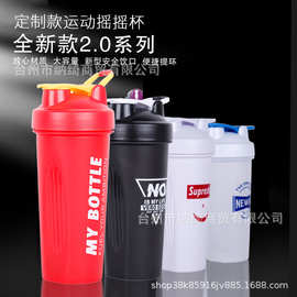 厂家直供便携手提600ml运动塑料水杯奶昔蛋白粉健身摇摇杯印logo