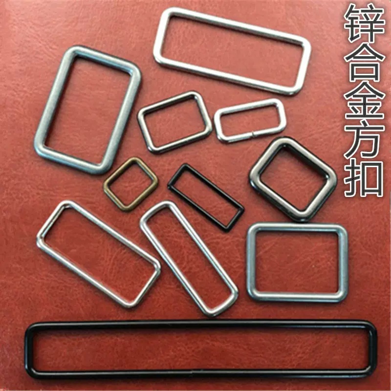 方扣批发箱包配件金属包肩带调节口字扣 锌合金书包织带口字扣