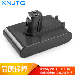Suitable for Dyson dc31 TYPE A cordless vacuum cleaner battery new power tool battery pack