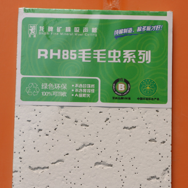 ����A��������ް�ƽ��600*600*12MM��������