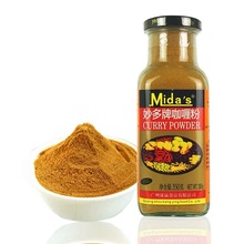 妙多咖喱粉/咖喱膏 泰式调料 印度 东南亚 咖喱香辣家用