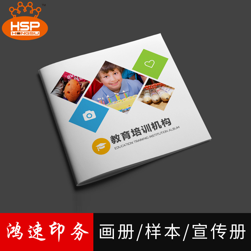 企业宣传册印刷画册印制公司员工手册样本广告彩页精装图册制作