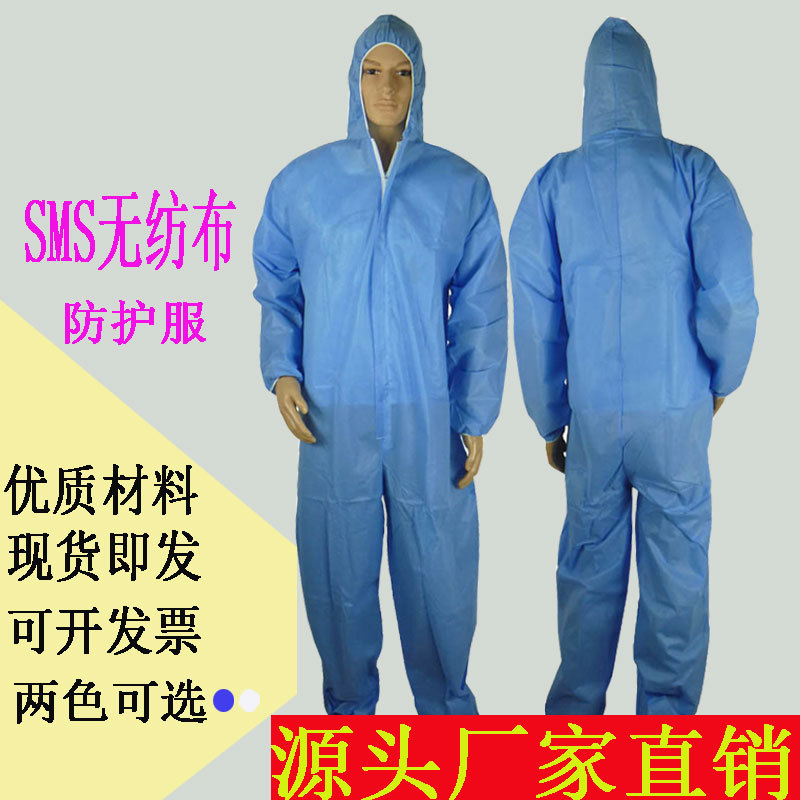 一次性无纺布防护服SMS加厚连体服 防水防油工作服带帽隔离防护服