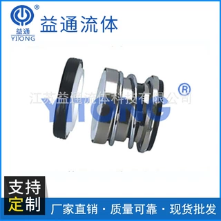 厂家供应104-35型机械密封机械密封件