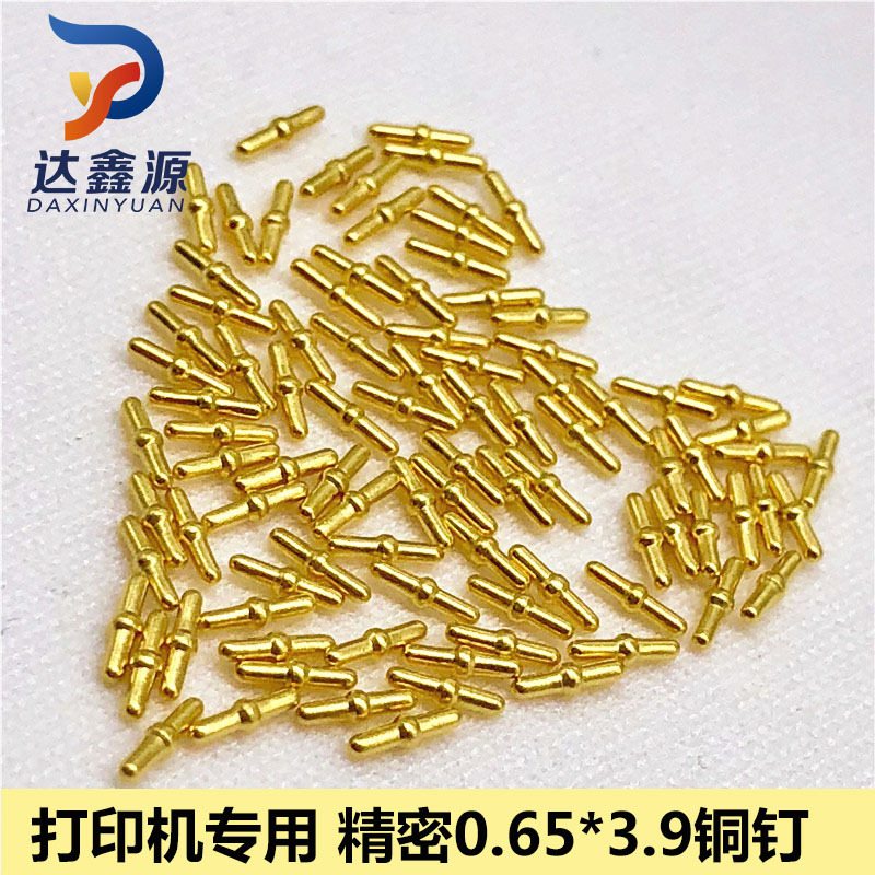 双圆头触点镀金3-5U"圆针 打印机专用高精密0.65*3.9铜钉PCB焊针