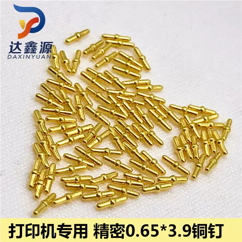 双圆头触点镀金3-5U"圆针 打印机专用高精密0.65*3.9铜钉PCB焊针