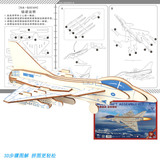 Драконья битва, деревянный истребитель, трехмерная реалистичная модель самолета, головоломка, конструктор, игрушка, DIY, в 3d формате