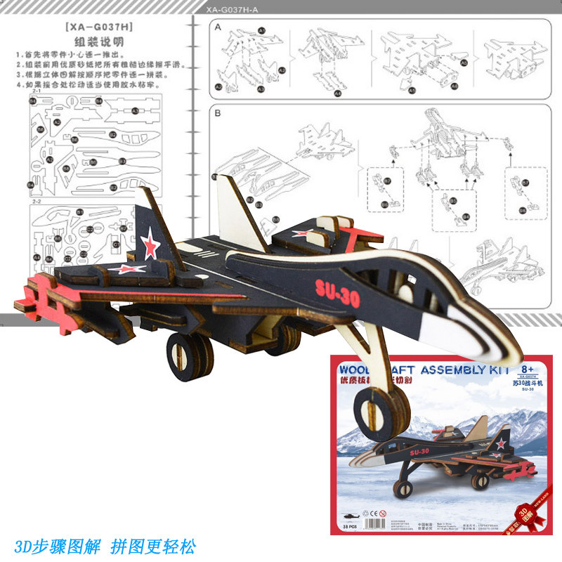 Деревянный истребитель с лазером, трехмерная реалистичная головоломка, конструктор для раннего возраста, игрушка, 3D