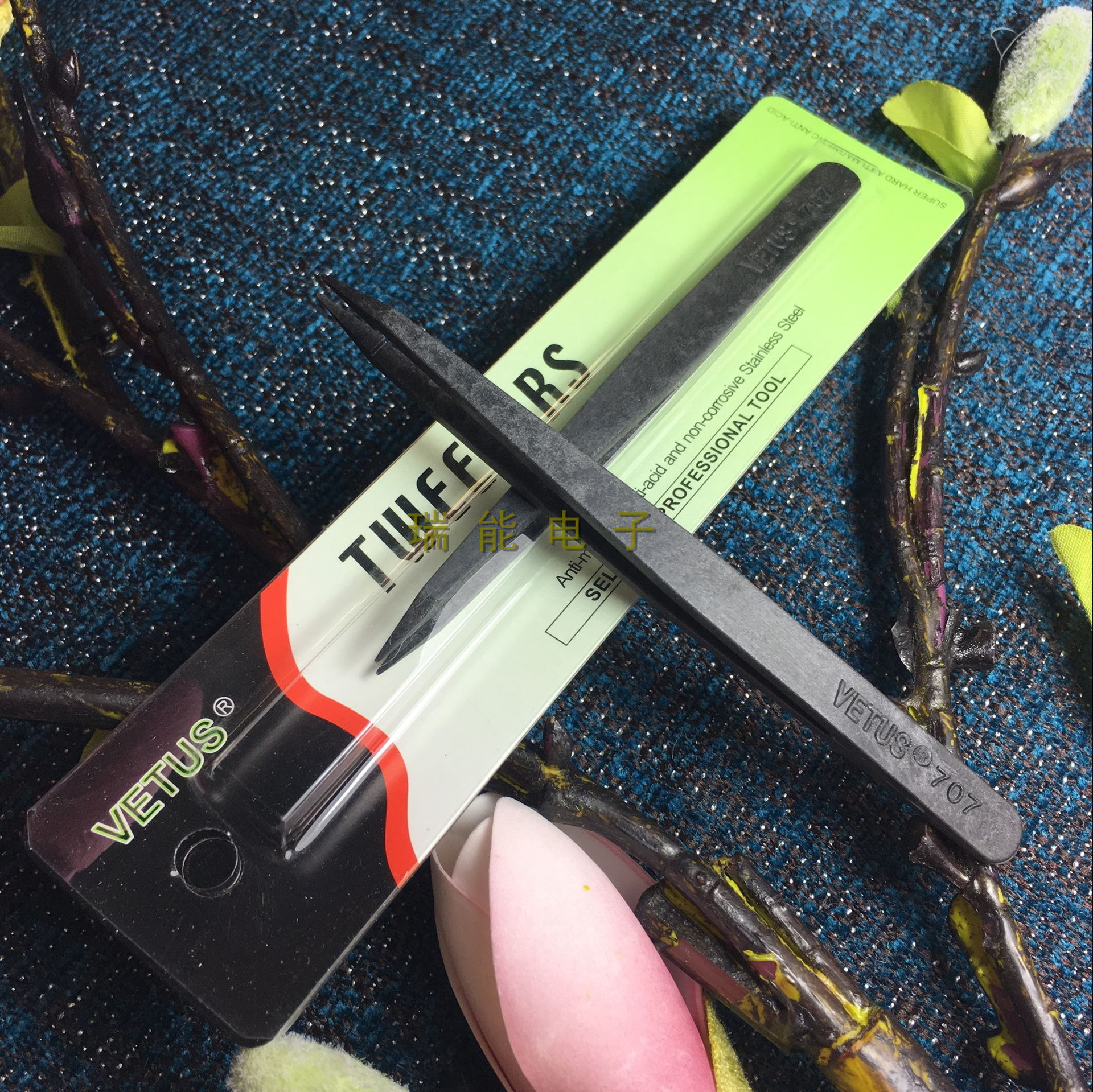 正品维特斯707防静电塑料镊子,  带包装塑料镊子