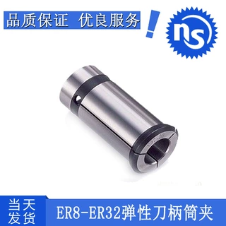 批发 高精度强力刀柄夹头 C25/C32直筒夹 CNC铣刀锁嘴、套筒