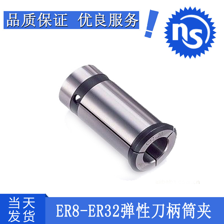 批发 高精度强力刀柄夹头 C25/C32直筒夹 CNC铣刀锁嘴、套筒