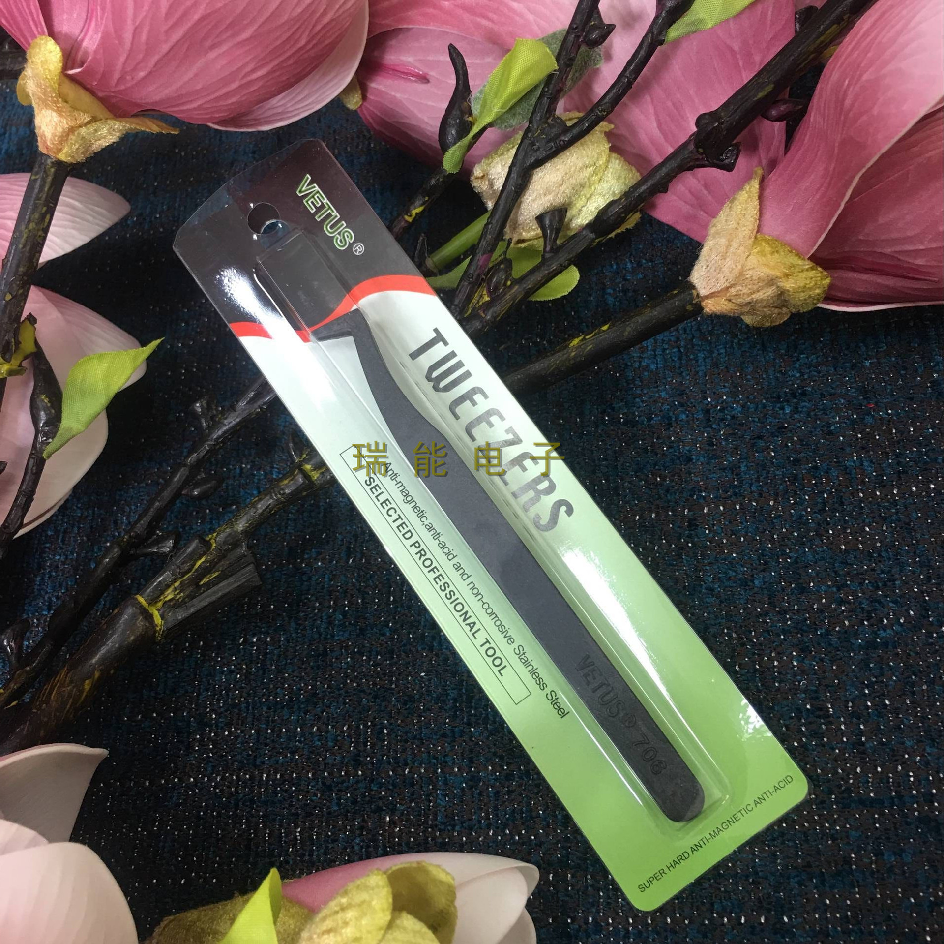 正品维特斯706防静电塑料镊子,  带包装塑料镊子