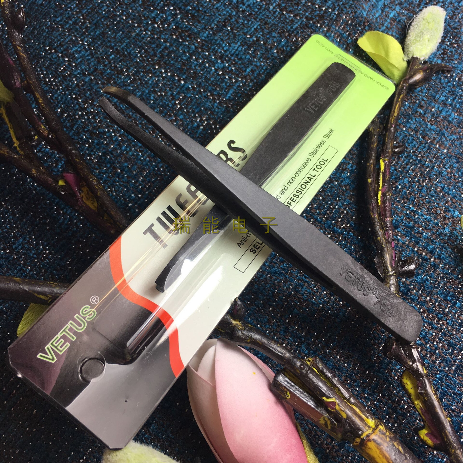 正品维特斯708防静电塑料镊子,  带包装塑料镊子