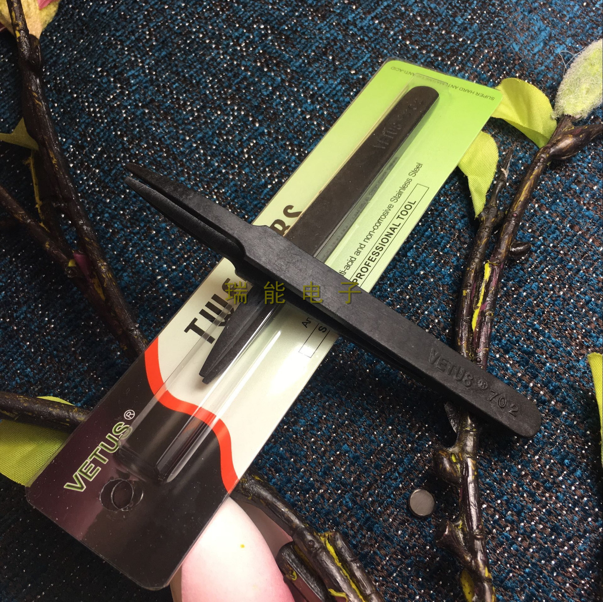 正品维特斯702防静电塑料镊子,  带包装塑料镊子