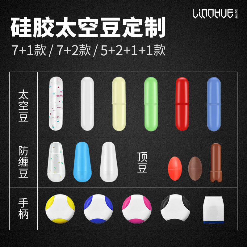 Silicone Space Bean Bulk Black Pit colorful top bean anti -bean bean…