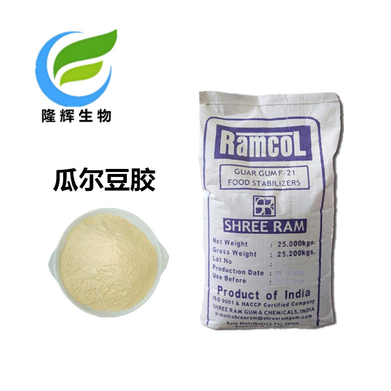 现货瓜尔豆胶 食品级瓜尔豆胶 增稠剂瓜尔胶6000粘度
