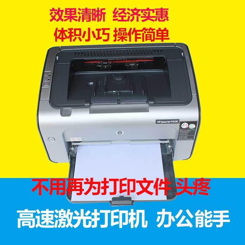 HP, printer, HP1020, 1007/1106/1108/