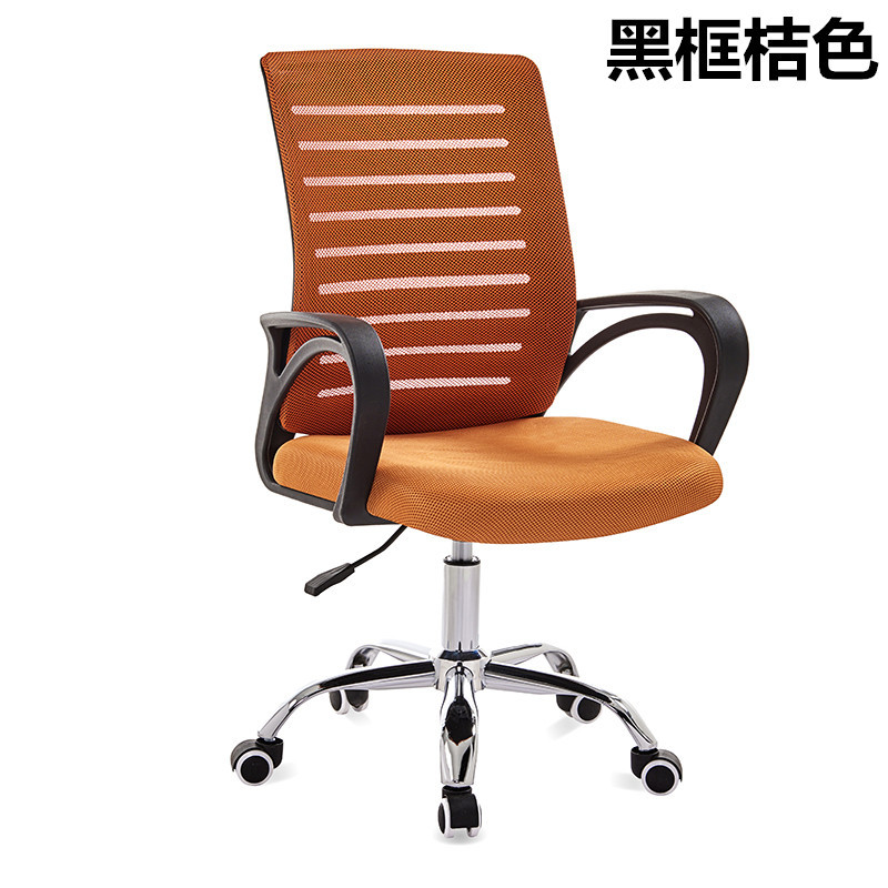 Silla de oficina malla ergonómica | Silla giratoria elevable para hogar