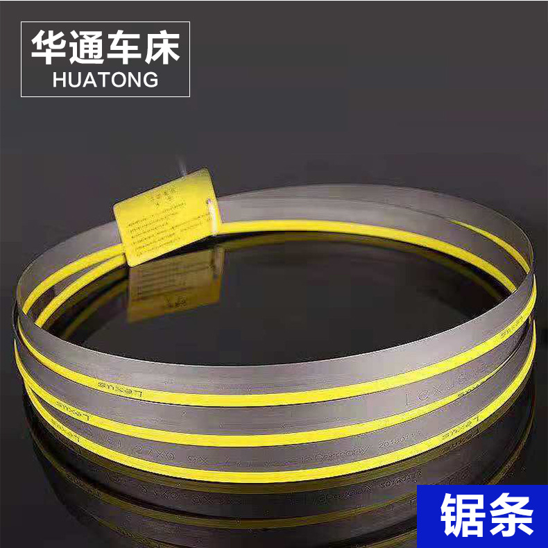 厂家直供金属锯床锯条细齿锯条切割批发双金属带锯条金属切割机用