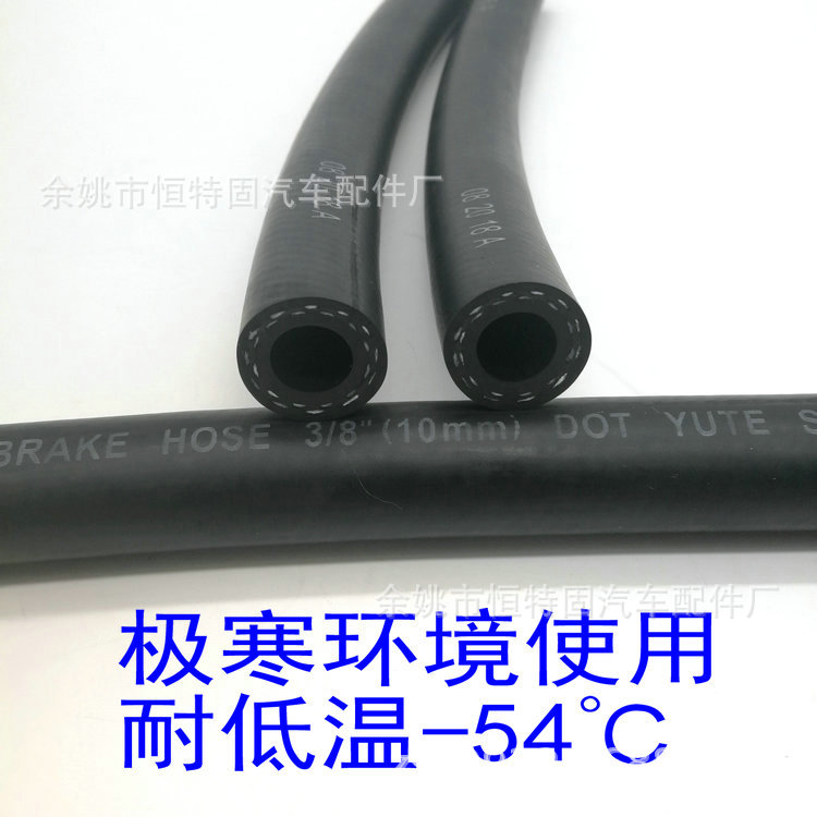 【专业工厂】耐低温零下54℃ 耐极寒 气压制动软管
