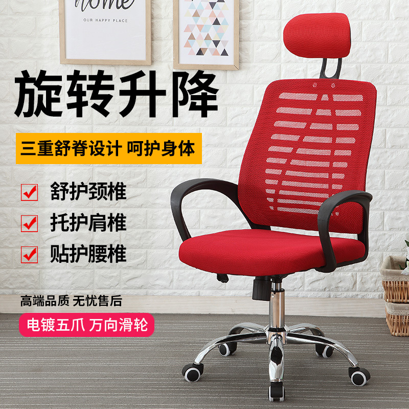Silla de malla para el hogar silla de la computadora silla de oficina reclinable de ocio Silla de escritorio silla giratoria de estudiante SILLA DE JEFE al por mayor