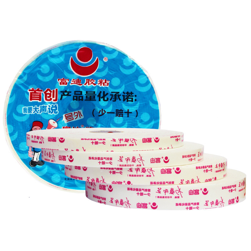 正品富迪双面胶高粘 强力海绵胶带防水耐久高粘度耐高温牛皮纸