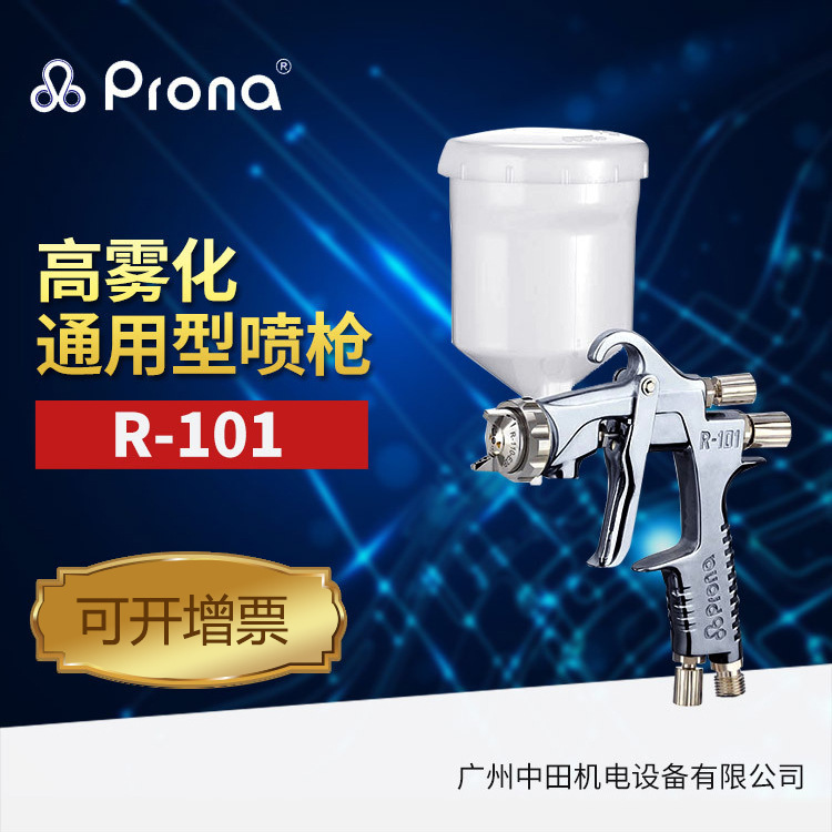 销售台湾宝丽喷枪R-103S油漆手动喷枪